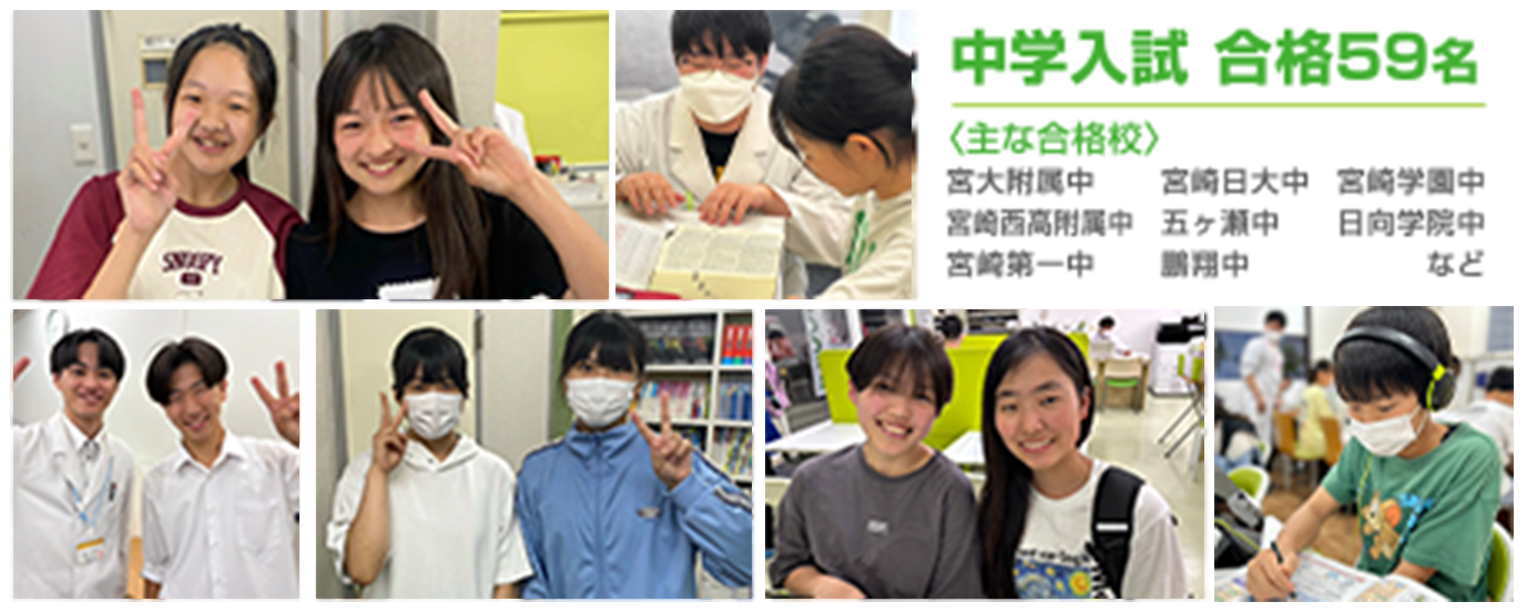合格実績